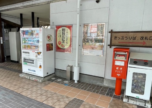 下呂駅の改札脇の壁面に掲出されたポスター